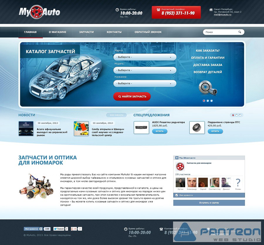 Panteon WS portfolio